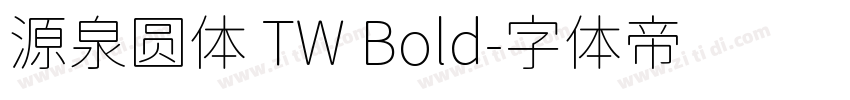 源泉圆体 TW Bold字体转换